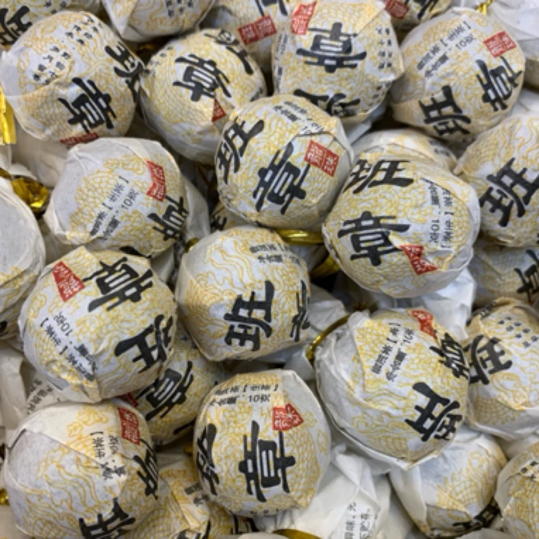 2022年班章龙珠百年经典古法传承 野韵十足岁月留香 霸气 回甘强