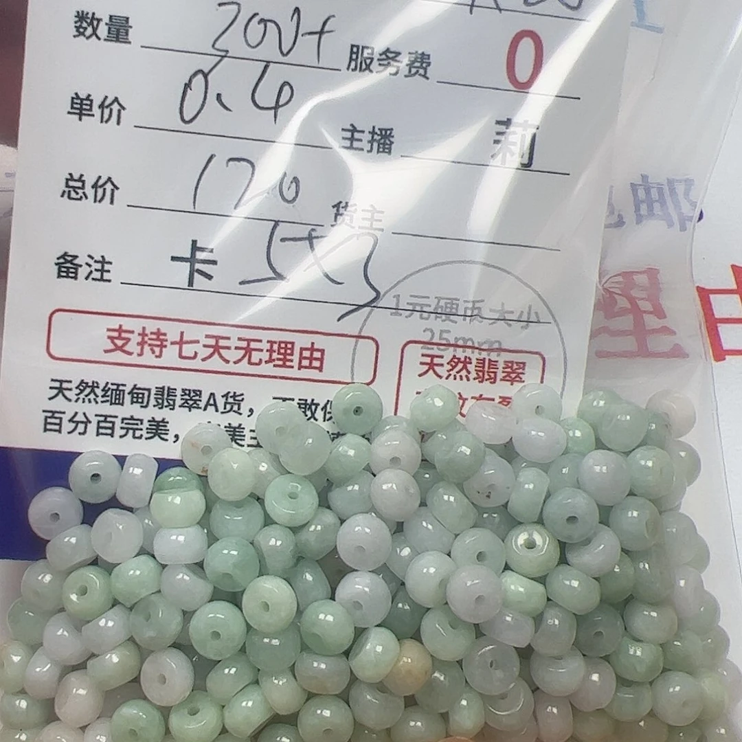 【闪购商品】翡翠手链未镶嵌用****3卡5*3
