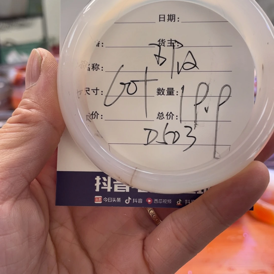 手镯玛瑙/玉髓未镶嵌