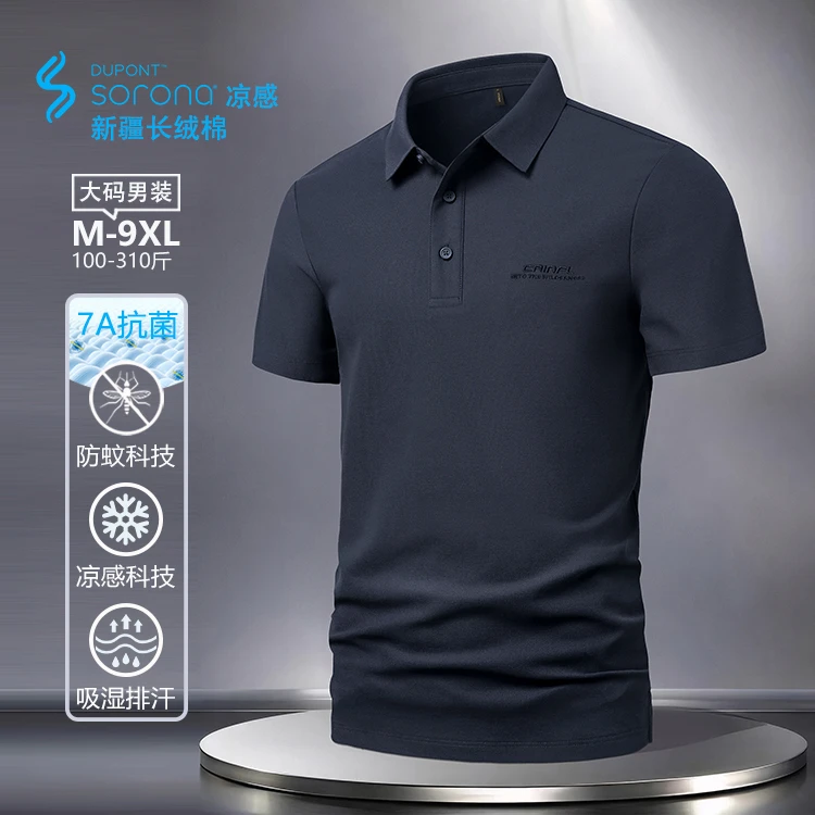 索罗娜凉感男士上衣商务休闲polo衫男款大码男士T恤衫翻领6278