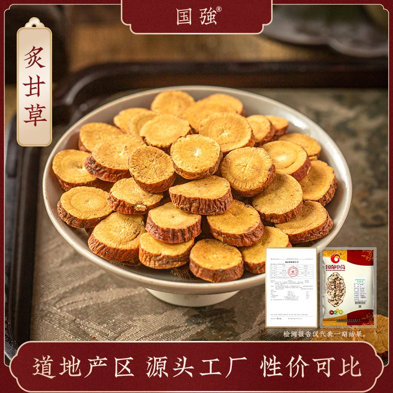 国强炙甘草 独立包装