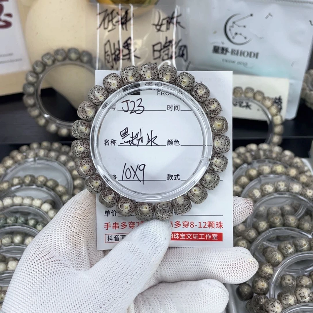 星月菩提吊坠J黑粉冰