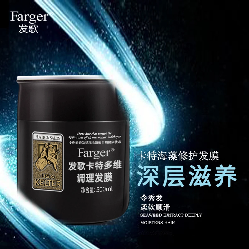 发歌卡特多维度营养修护发膜营养乳水疗护发素头发护理500ml