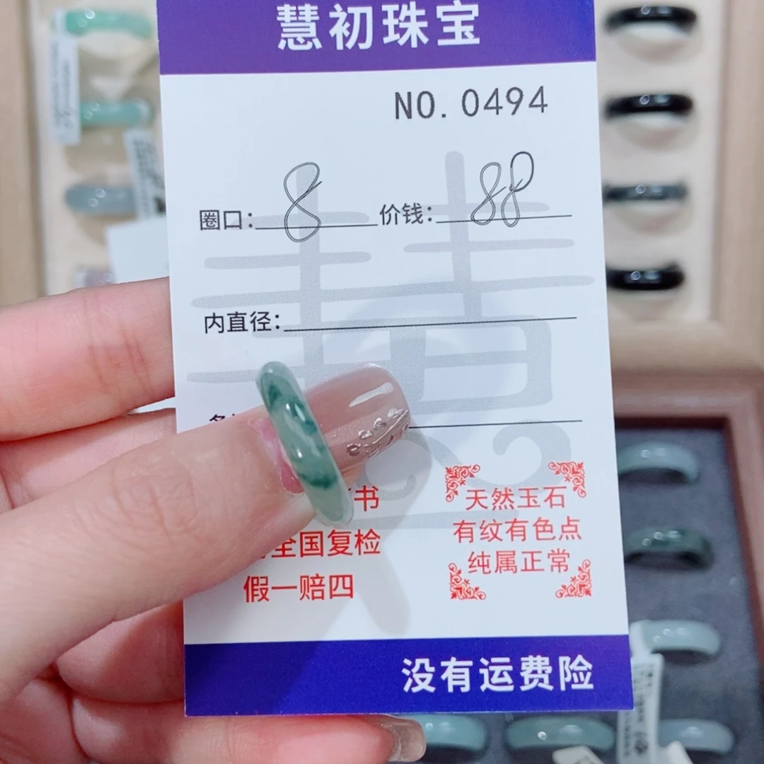 翡翠戒指未镶嵌00000494