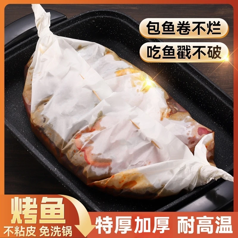 纸包鱼专用纸上烤鱼的纸长方形烤鱼纸硅油纸商用烘焙吸油纸烧烤肉