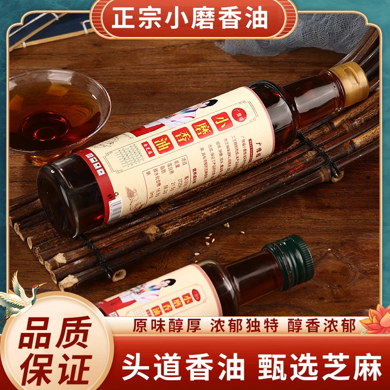 广豫福【正宗河南驻马店特产纯芝麻香油】优质芝麻香油传统水代法