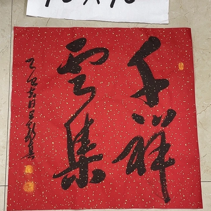 书法Lvqinzhenshufa