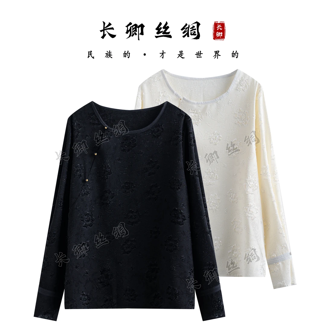 【长卿】2026新中式国风剪花真丝镂空时尚单穿打底长袖D1426