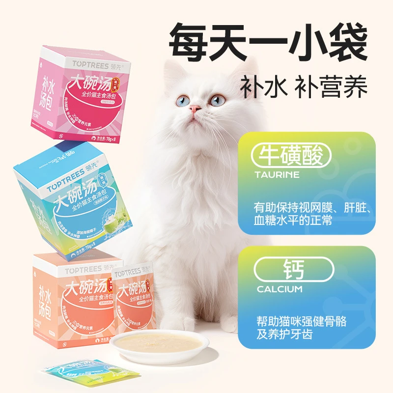 Ling先主食汤包猫罐头 全价成幼猫营养补水猫咪大碗汤