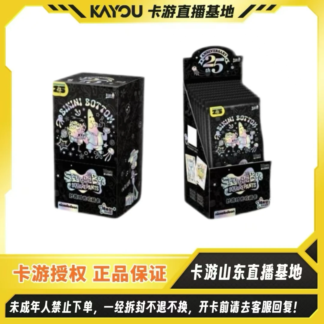 【海绵玩法】卡游正版海绵宝宝特典包二弹派大星OR卡