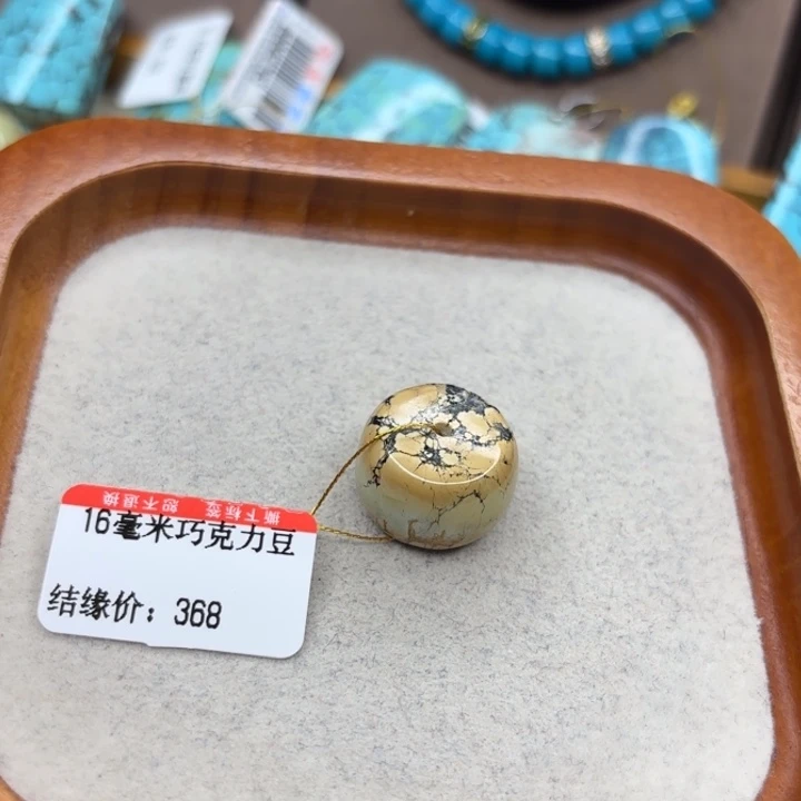 绿松石未镶嵌手链