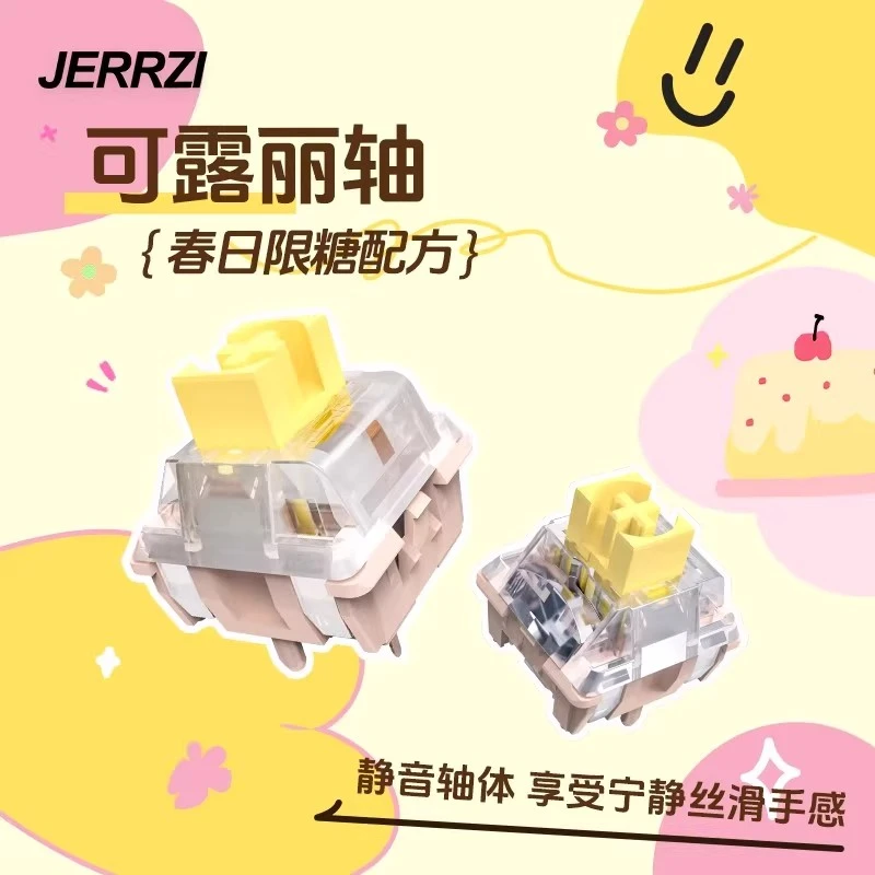 九紫JERRZI可露丽线性静音轴体客制化热插拔机械键盘五脚办公码字
