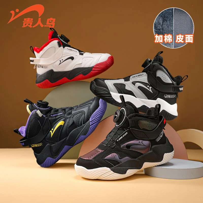 贵人鸟儿童旗舰店防滑篮球鞋男女童鞋运动鞋秋冬季加绒保暖棉鞋子