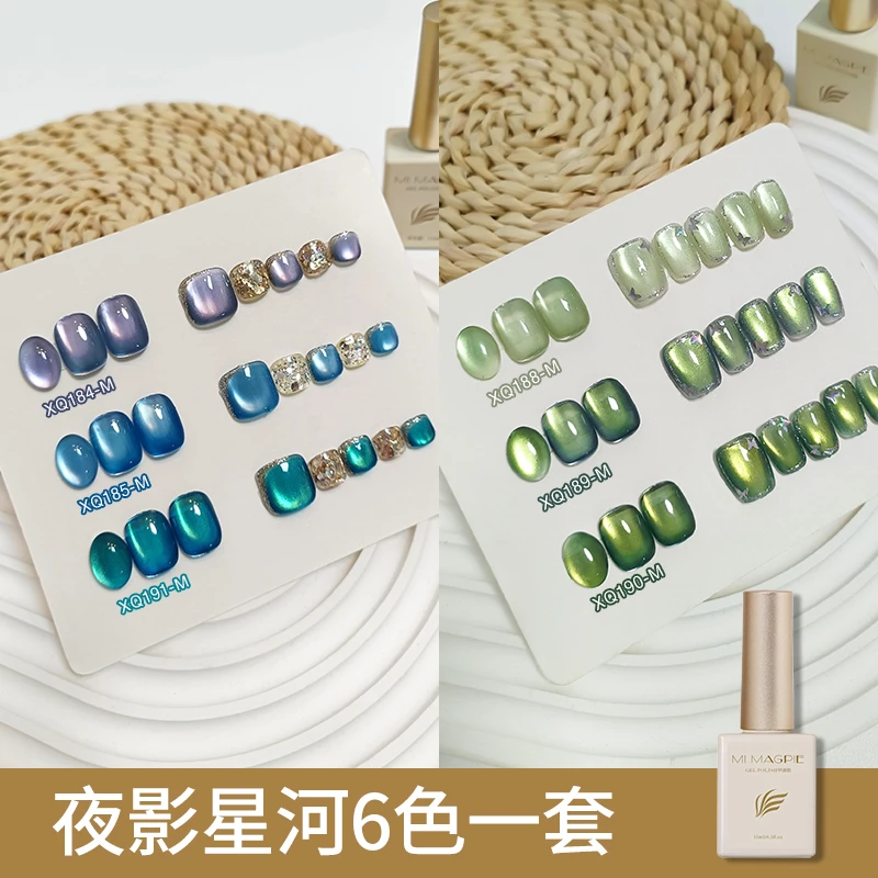 【夜影星竹】6色幻彩双光玻璃珠镜面猫眼胶15ml甲油胶