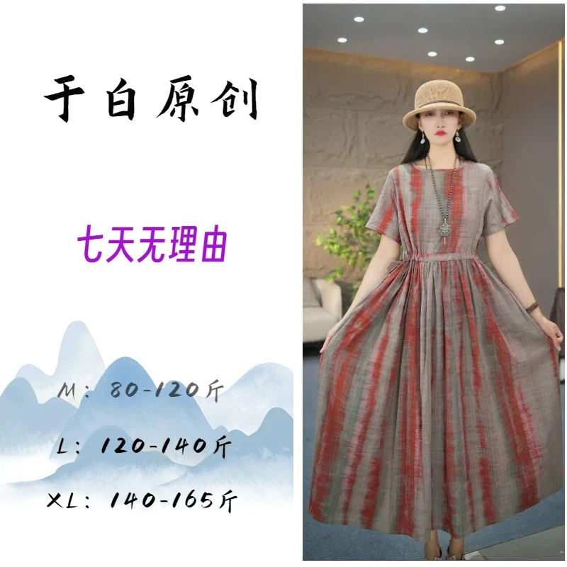 【美丽条纹】夏季短袖条纹长款收腰显瘦时尚大码连衣裙