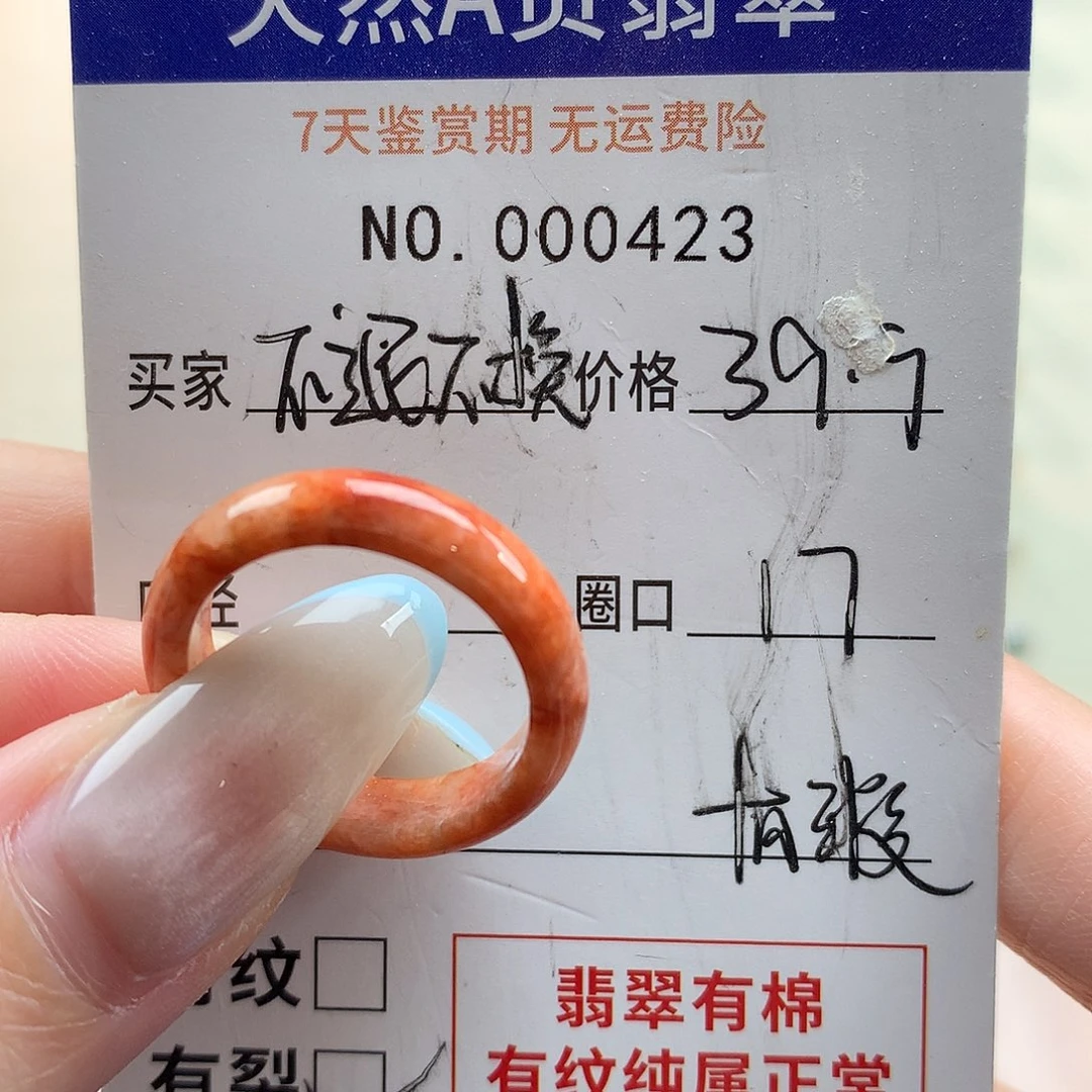 翡翠未镶嵌戒指天然翡翠