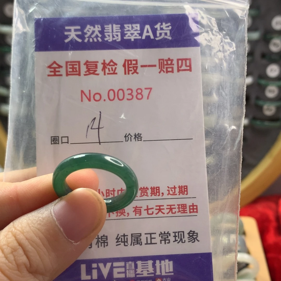 翡翠未镶嵌戒圈天然翡翠