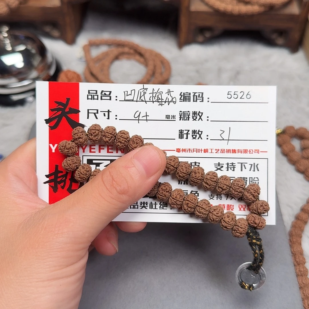 吊坠金刚菩提Bbbbb5526