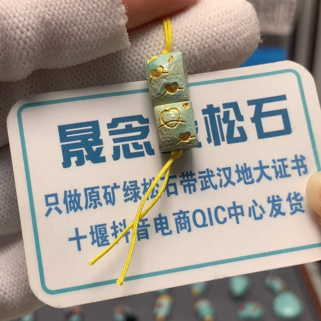 绿松石未镶嵌挂件