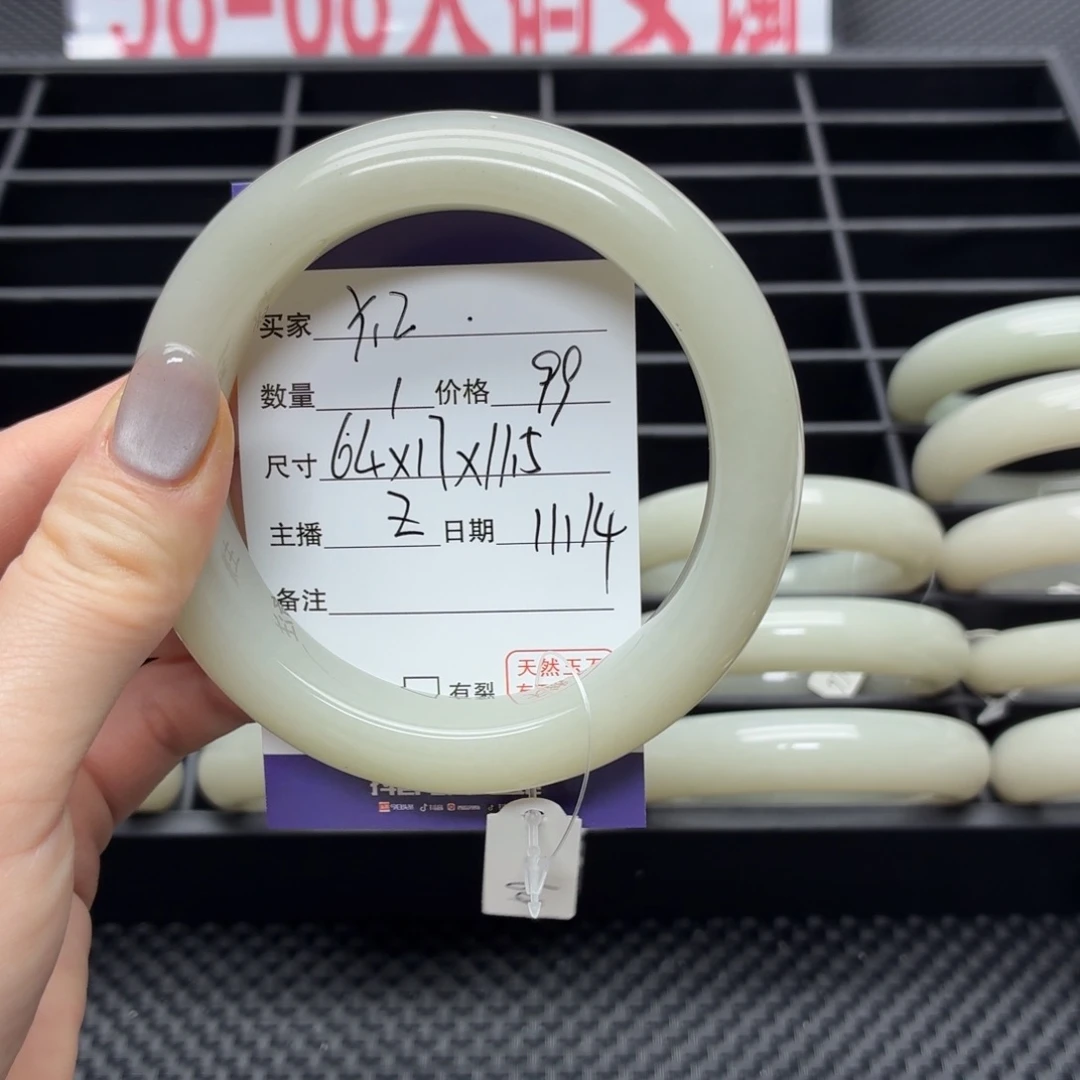 Y***z石英质玉未镶嵌手镯