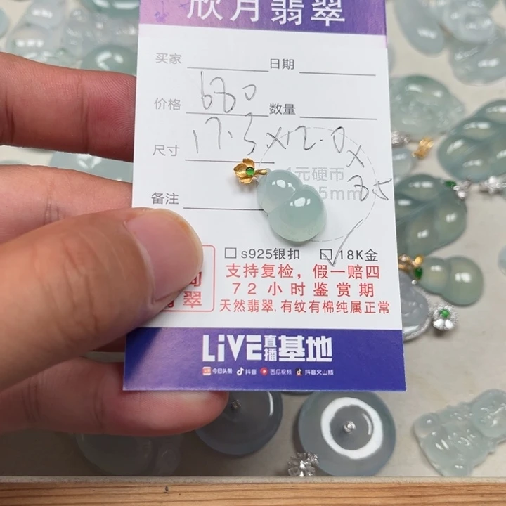 海***。翡翠未镶嵌颈饰天然