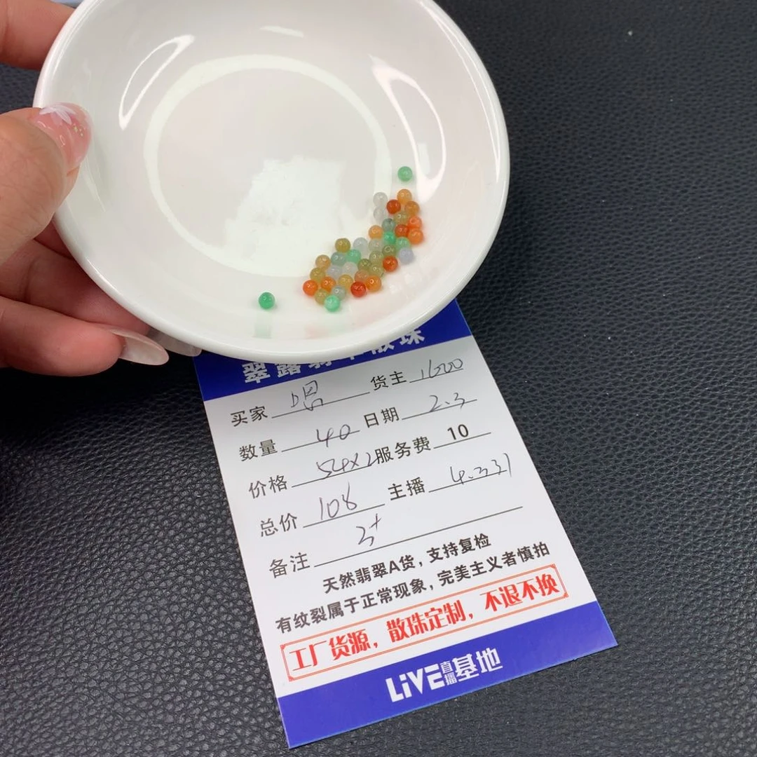 翡翠手链未镶嵌嗯*翡翠散珠DIY多样性自发