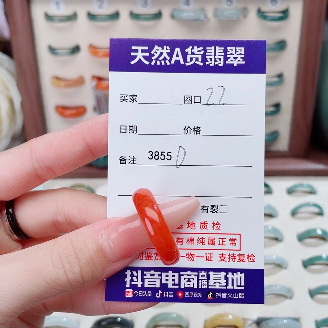 爱***爱翡翠未镶嵌戒指3855D