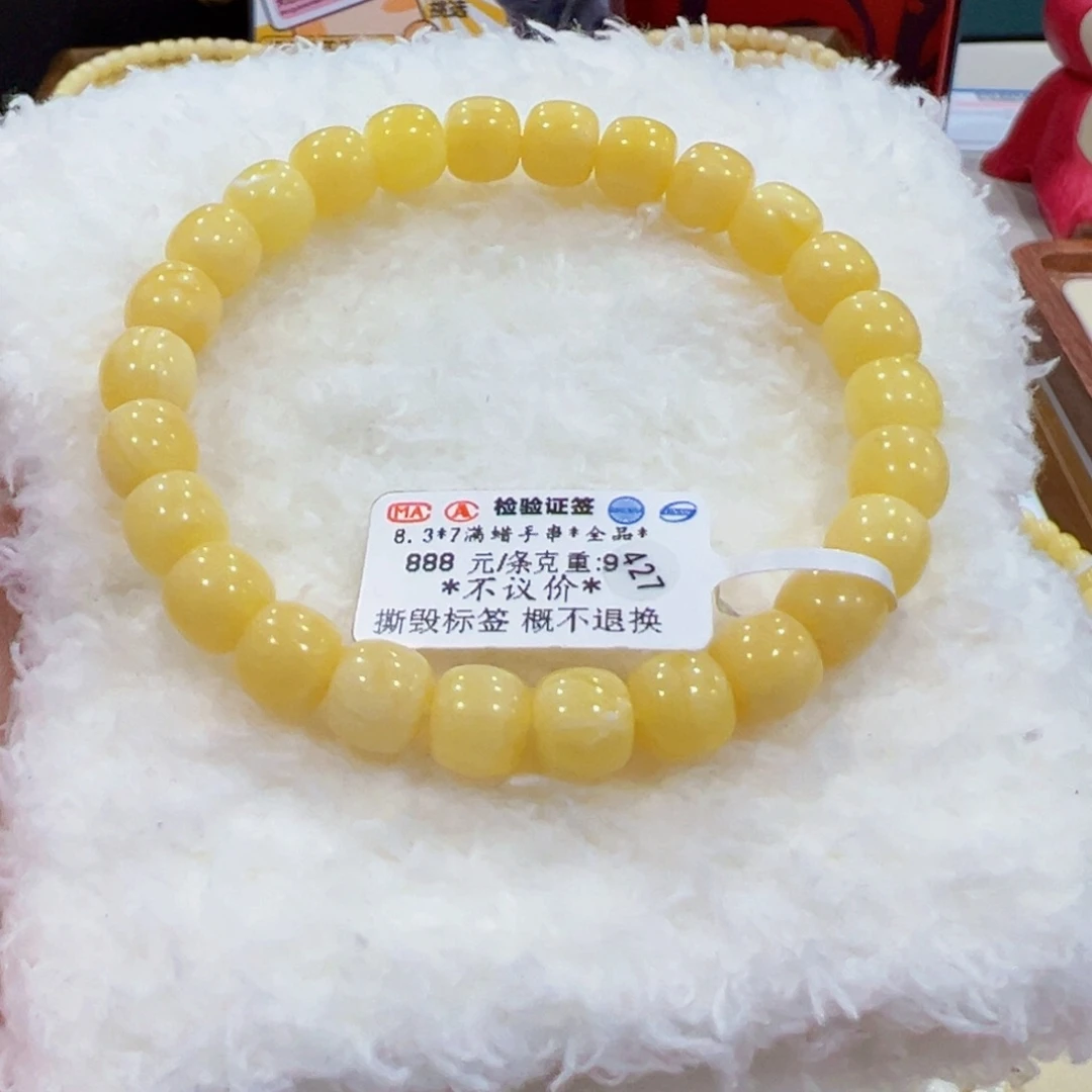 蜜蜡手链未镶嵌8.3m奶黄老型全品