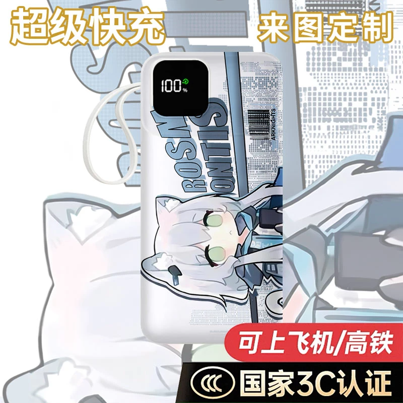 【国家3C认证】迷迭香充电宝10000毫安20000快充66w便携