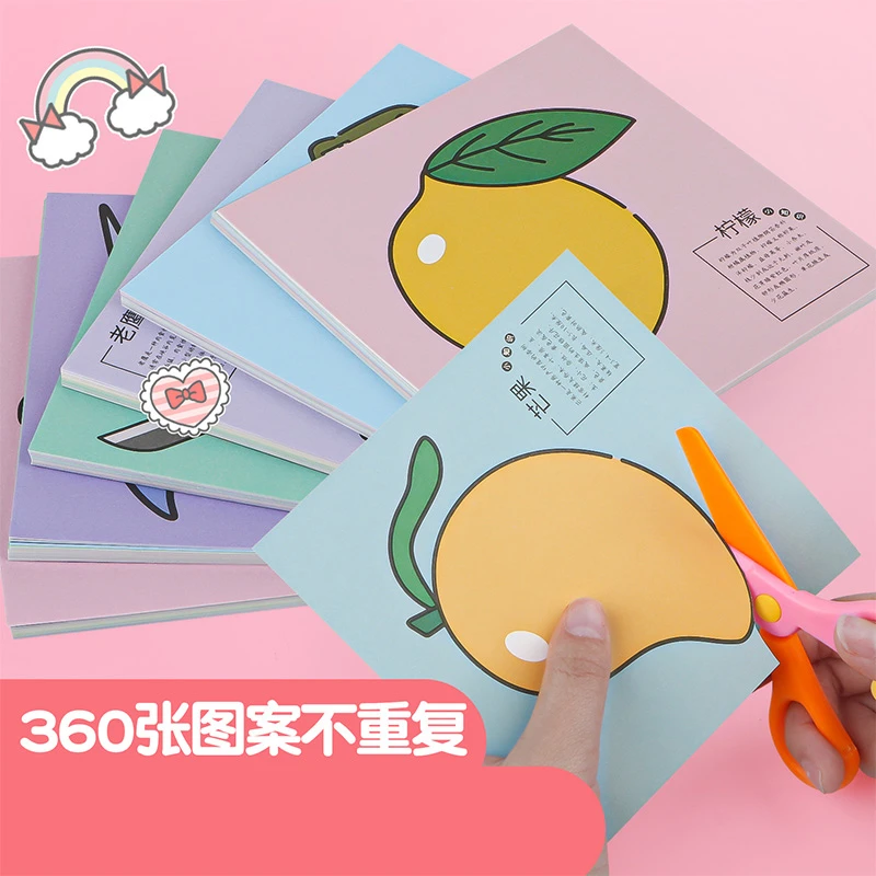 彩色剪纸手工套装幼儿园小班益智卡纸手工材料制作包