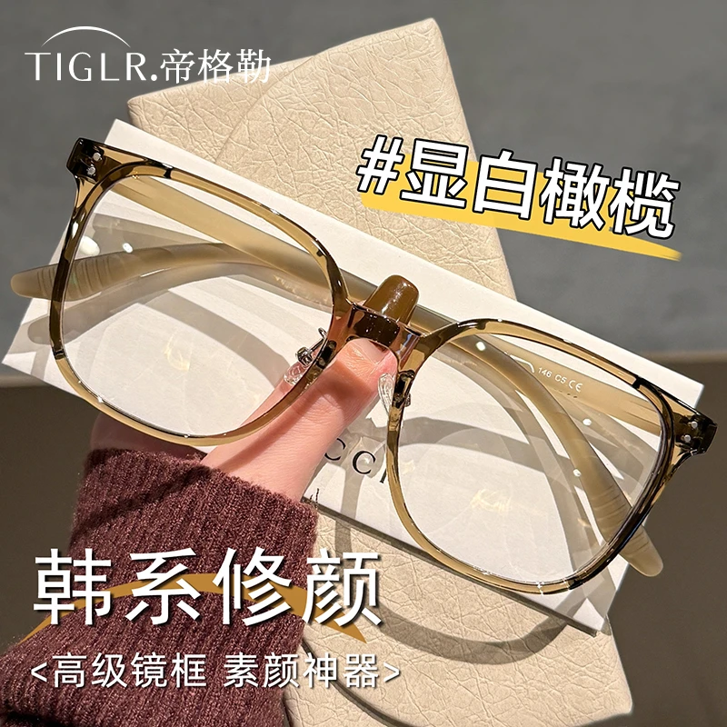 帝格勒韩系超轻茶色眼镜框近视女显白防蓝光可配度数素颜眼睛镜架