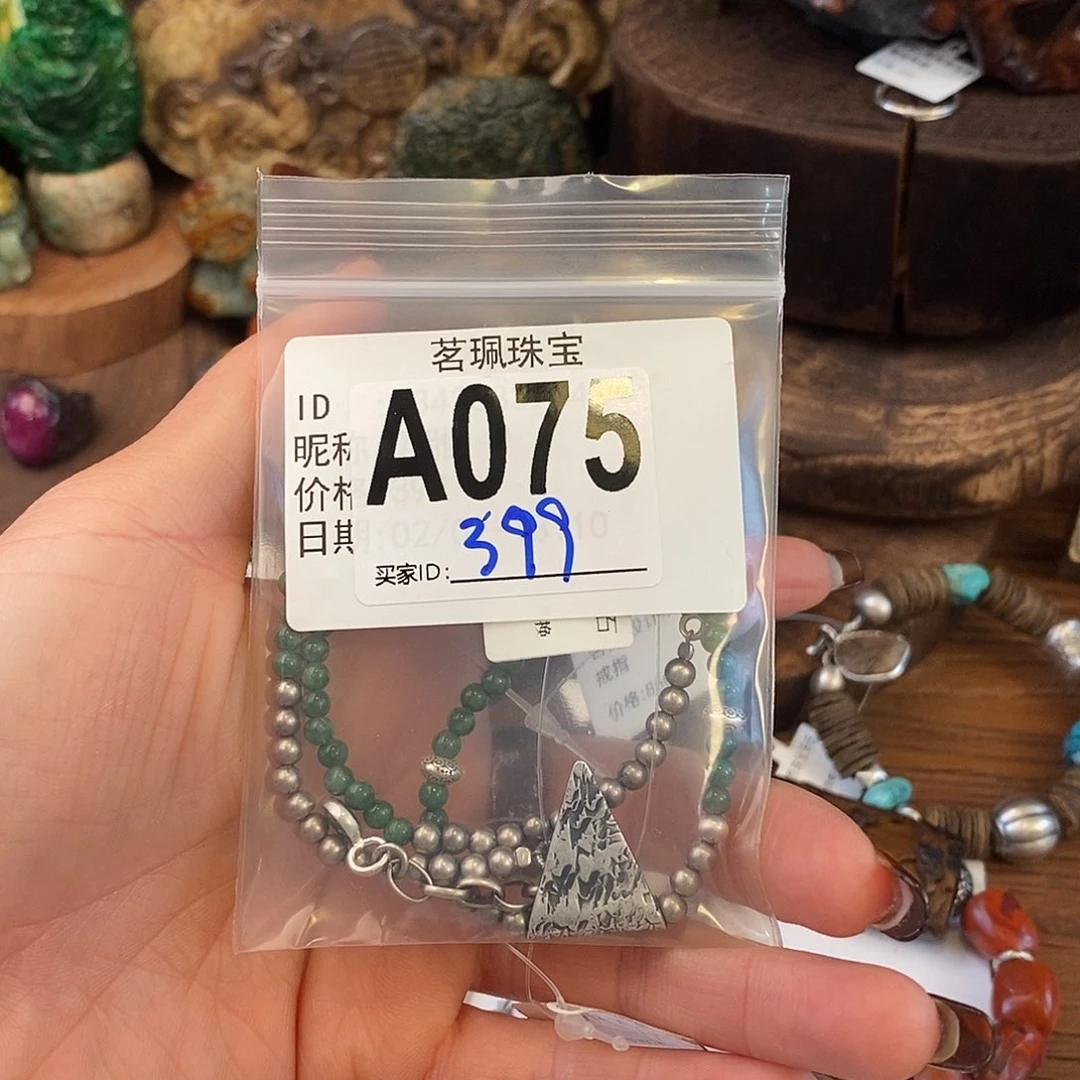 翡翠挂件未镶嵌小****?手链