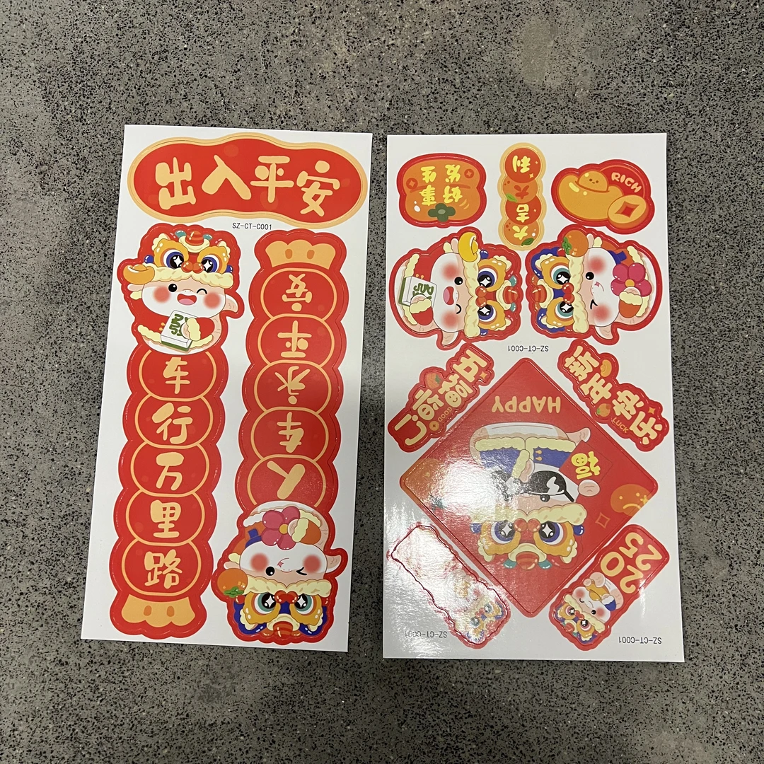 089#2025年新年蛇年磁吸冰箱贴车贴对联春节新年装饰磁吸对联