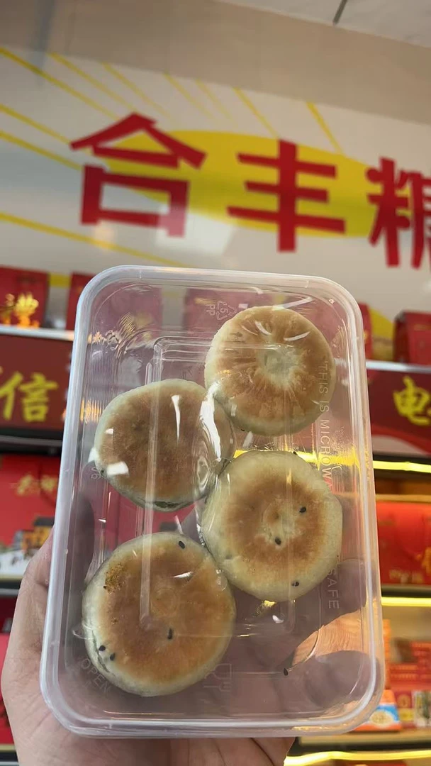 咸香黑芝麻饼体验装