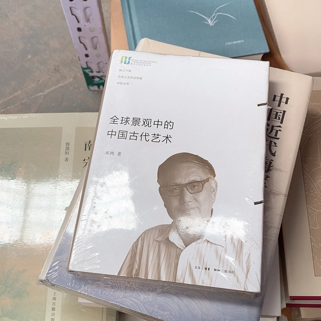 瑕疵锯口  中国古代艺术