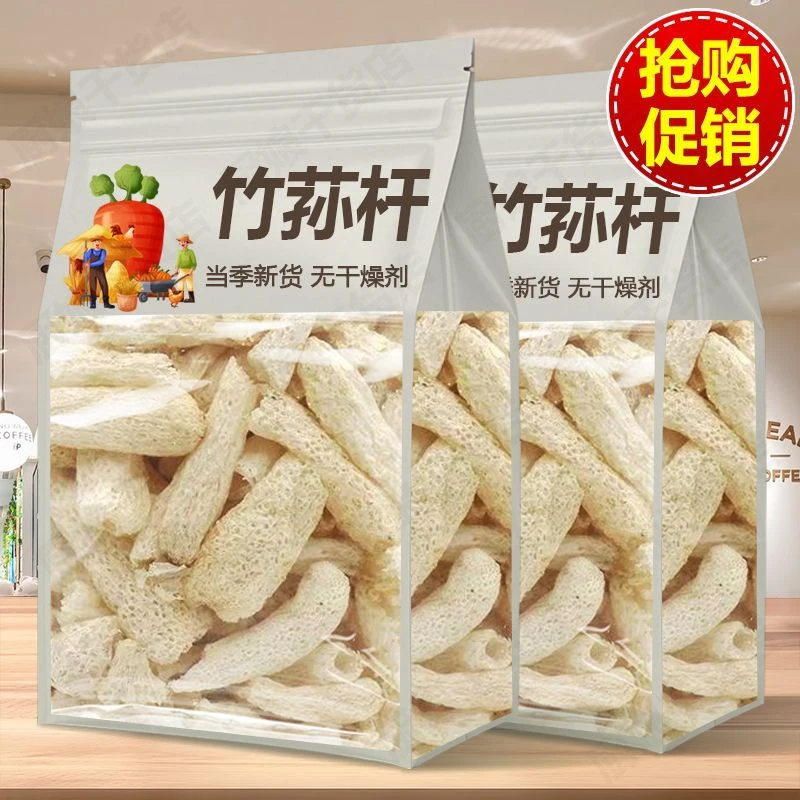 新鲜无熏硫无裙材料竹荪杆干货煲汤火锅食材食用菌菇竹荪菌