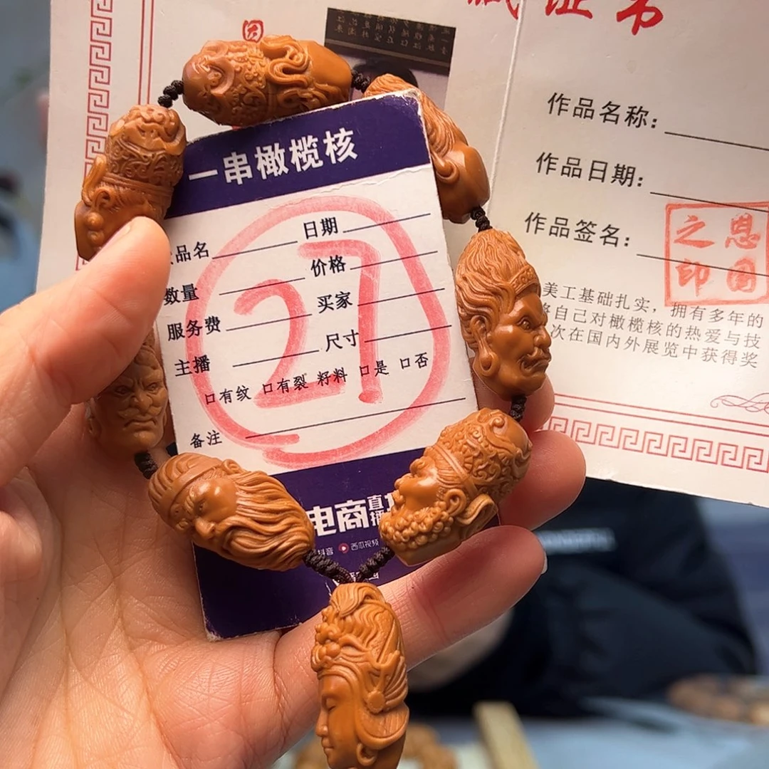 橄榄核手串/手链橄榄核