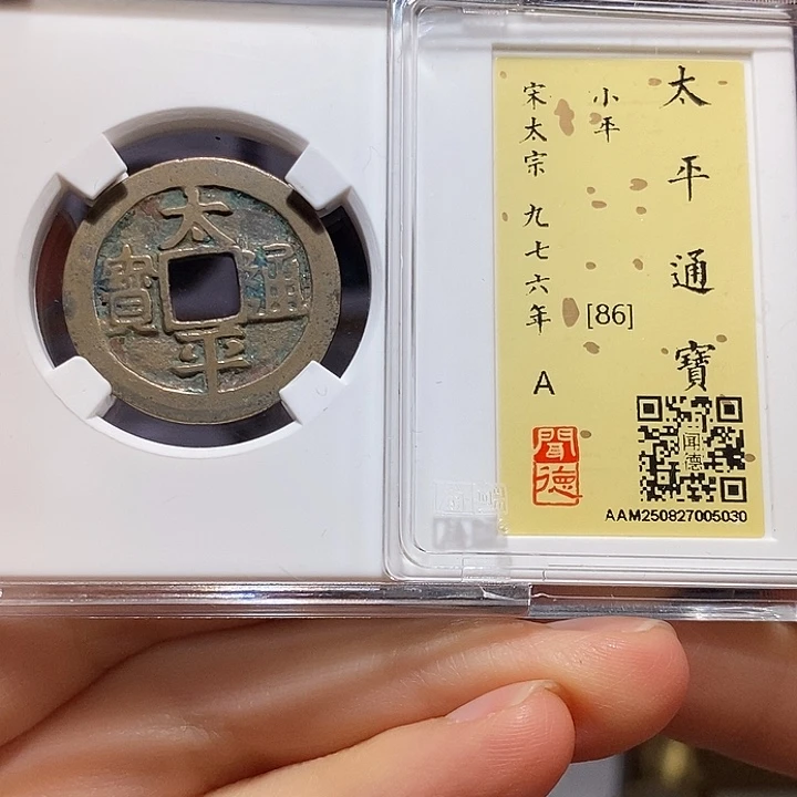 铜太平 5030。。。。。