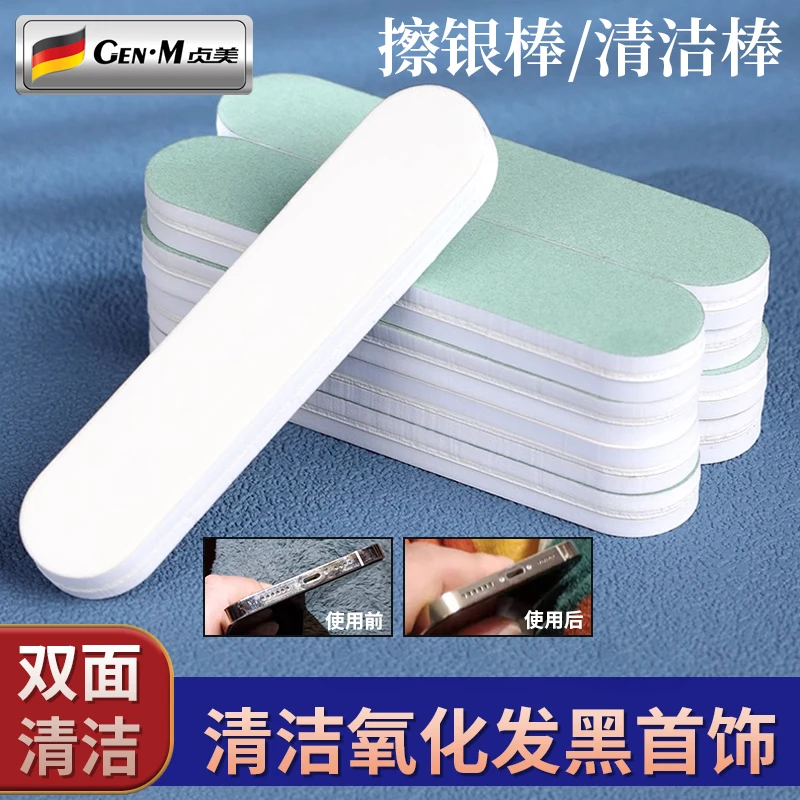 金银首饰擦银棒苹果手机边框划痕修复手表翻新打磨抛光条抛春节