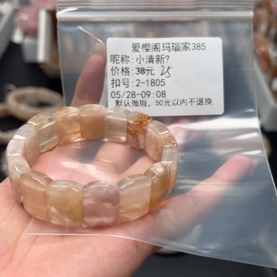 玛瑙/玉髓手镯合金小**✔