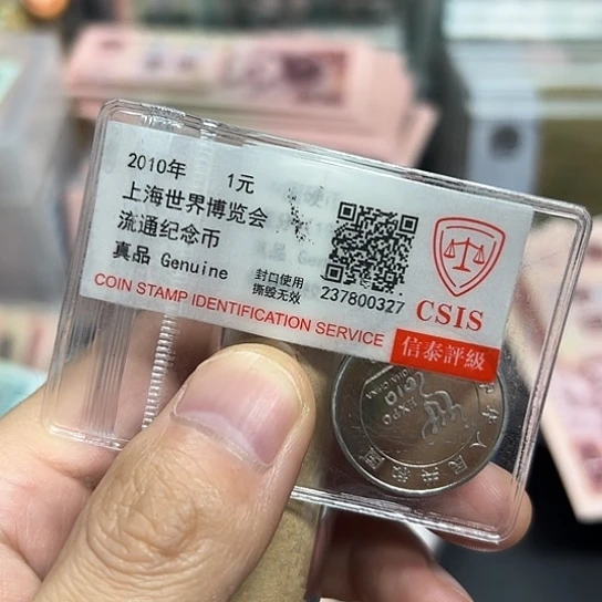 其他普通金属海宝纪念币80001币王