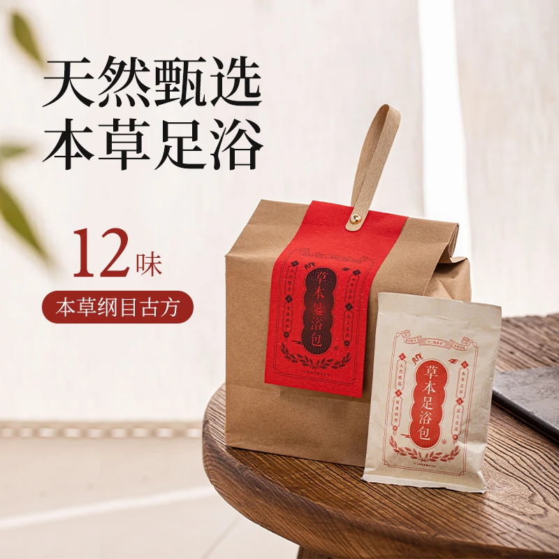 【佳香】泡脚十二味本草包天然 草本 家用睡眠缓解送礼设计
