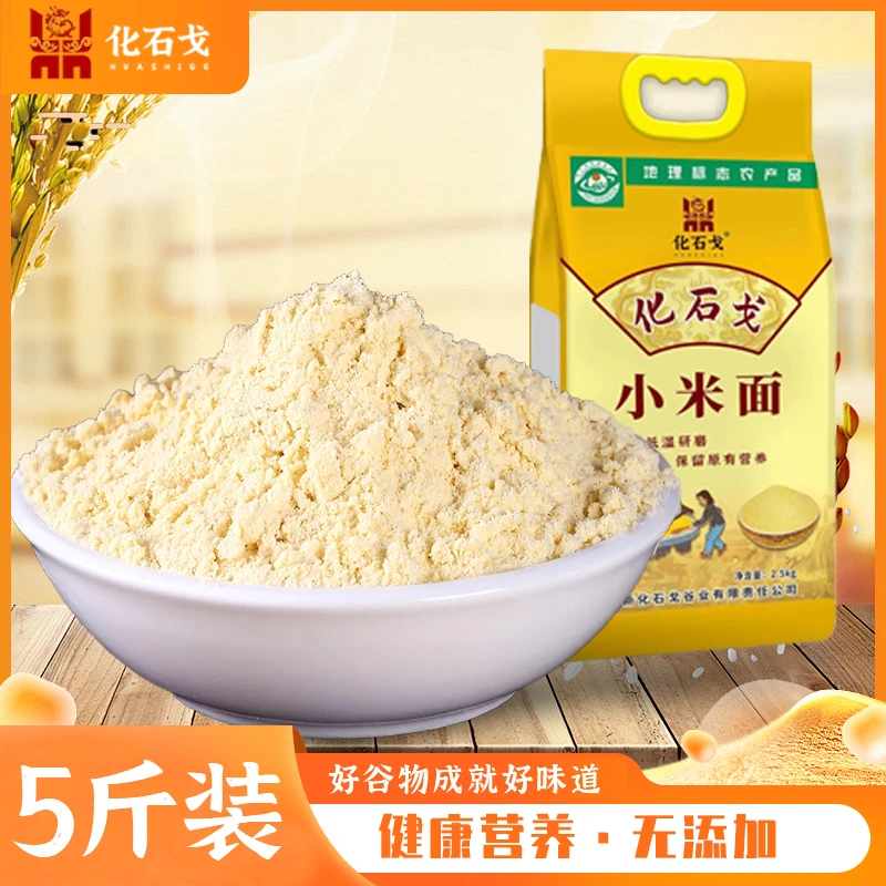 化石戈小米面低温研磨无添加2024新小米农家黄小米杂粮面粉