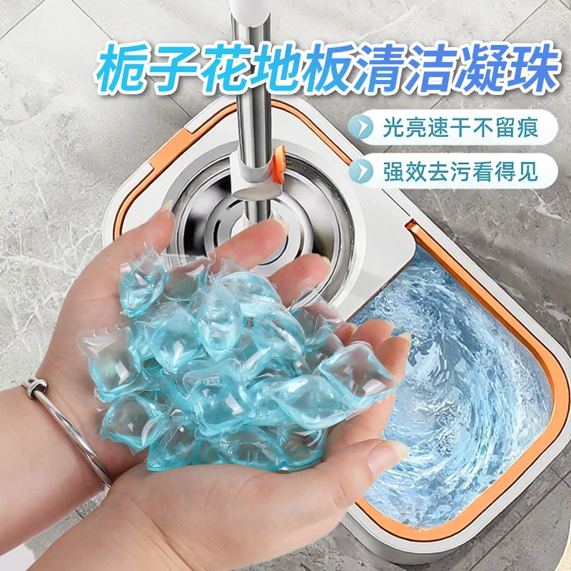 【一大桶100颗】洁悦致栀子花地板清洁凝珠拖地清洁剂清洁液瓷砖香