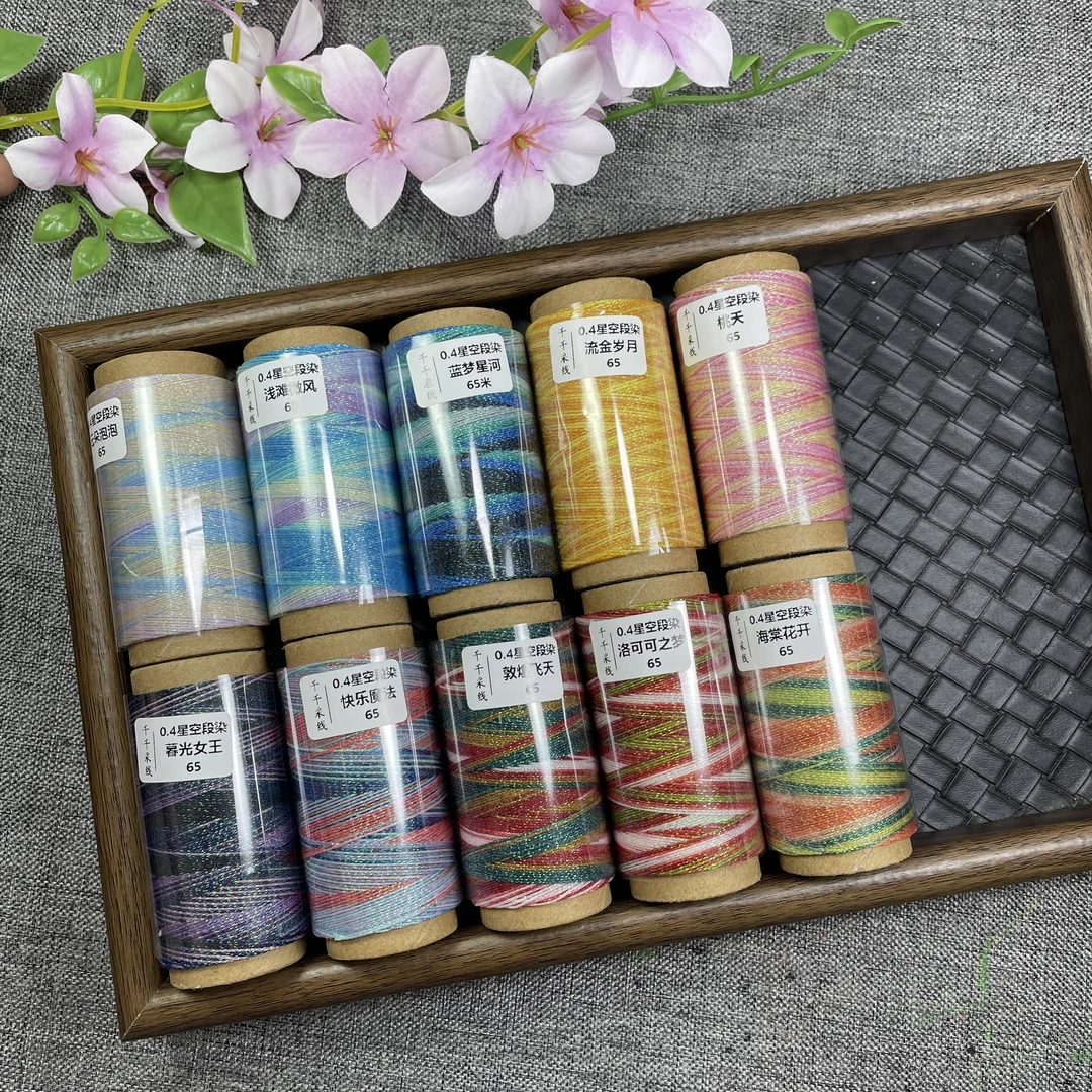 4股0.4mm星空洒金段染蜡线65米/卷手工编绳DIY小卷试用装材料包