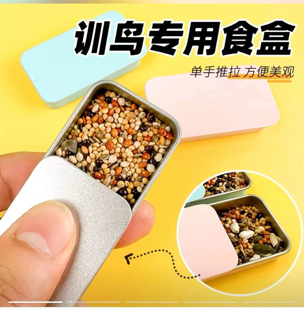 训鸟食盒 颜色随机 喂鸟神器 外出携带盒