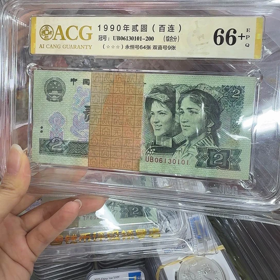 902刀货爱藏66+三星，UB06130101