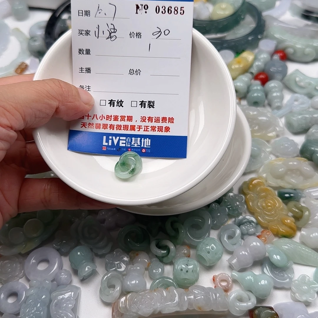 小***0翡翠未镶嵌颈饰222