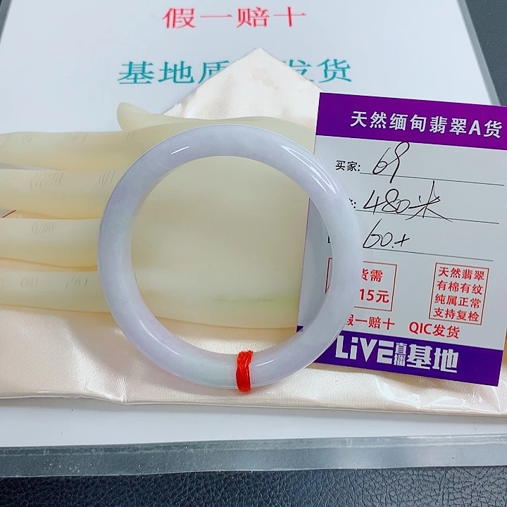 书***寧未镶嵌手镯翡翠天然翡翠69