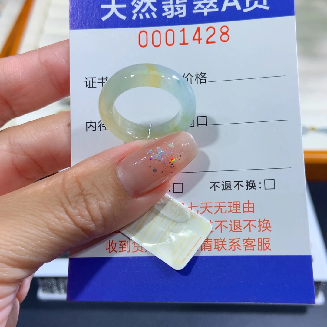 翡翠未镶嵌戒指14号